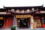 Lijiang, CHYV01P01_12