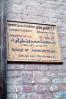 Ibn Tulun Mosque, Building, Cairo, signage, sign, brick