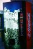 Mt Rushmore, Coca-Cola Vending Machine