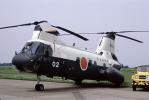 8602, Japan Self Defense Force, Navy CH-46