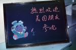 Chalk Drawing, Cute Baby, Maternity Ward, China Hospital, PABV01P01_18