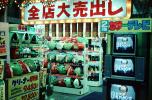 Lanterns, Television Screen, Ginza District, 1982, 1980s, PDSV05P01_09