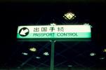 Passport Control Sign, Beijing
