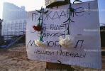 carnation, Russian Putsch Attempt, 12 October 1991, PRSV05P01_03B