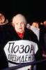 Anti-Communisim, Pro Yeltsin Rally for Democracy, Red Square, PRSV08P10_06