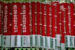 Prayer Flags, Shinto Buddhism, Nikko, RCTV03P14_04.2648