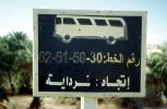 Bus Stop, Tizab, Algeria
