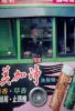Doubledecker, Trolley, Hong Kong, 1982, 1980s, VRLV01P02_01.0587